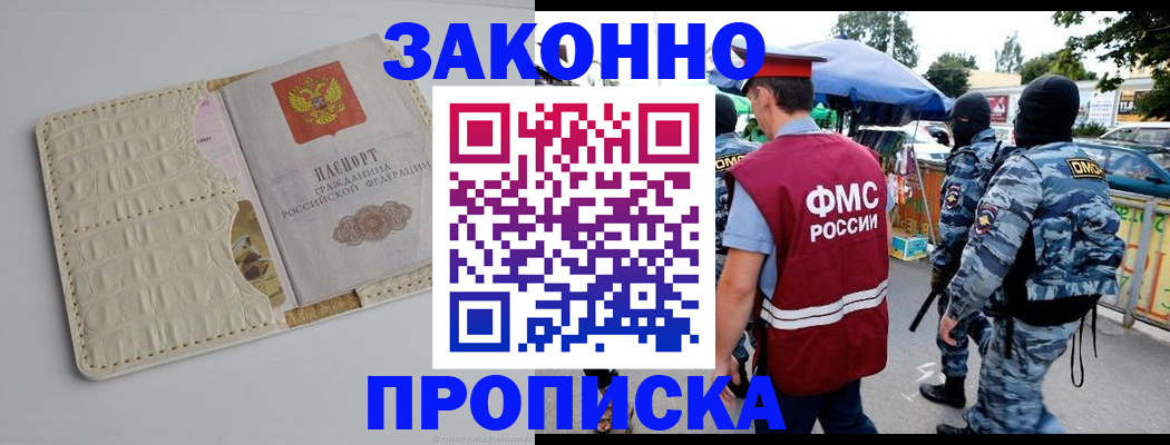 регистрация в Щиграх