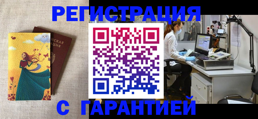 регистрация для школы в Щиграх