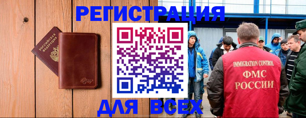 временная регистрация недорого в Щиграх