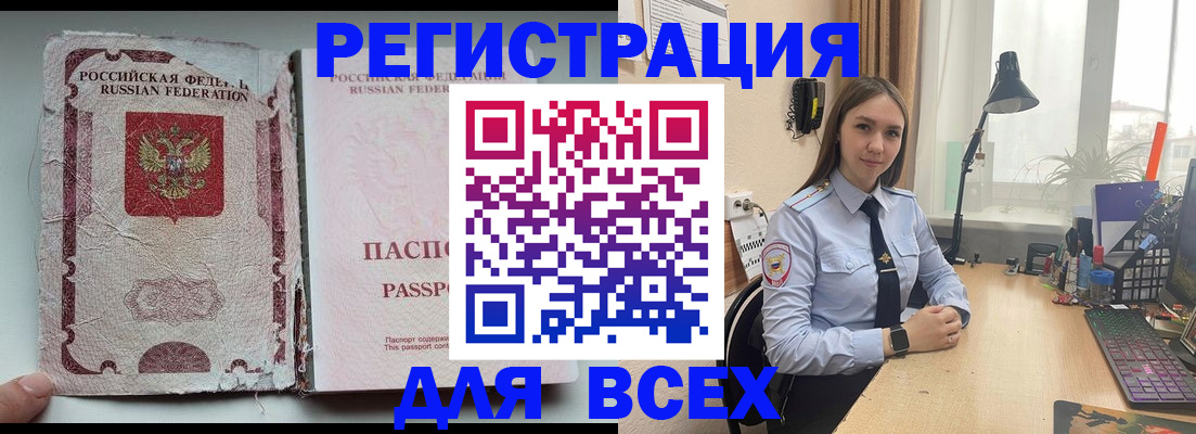 прописка гарантия в Щиграх