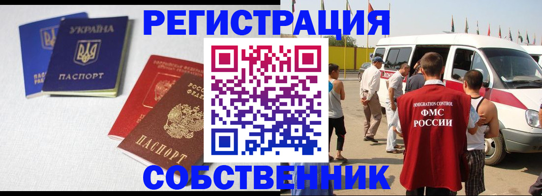 временная регистрация купить в Щиграх