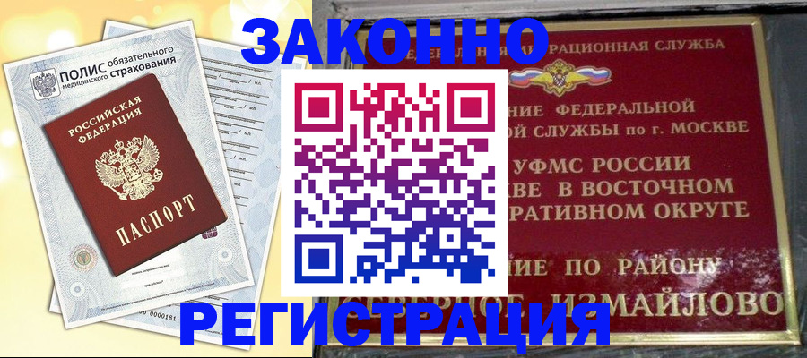 временная регистрация в квартире в Щиграх